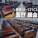 화성시 동탄중고피아노 많은 곳 영창 U-121C3 배송