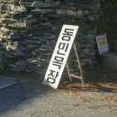 동민목장 이미지