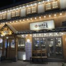 이차돌소사점 이미지