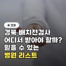 울릉군건강증진센터 | 경북 어디까지 가봤니? 배치전검사 잘하는 병원 리스트업