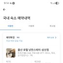 낭만스테이울산삼산점 네이버블로그