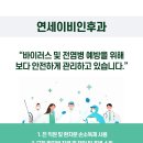 연세이비인후과 이미지