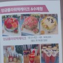 꽃떡쏠리 이미지