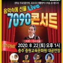 추억의7090 이미지