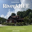 리버앤휴 이미지