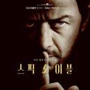 Speak No Evil | [넷플후기] '내가 기억하고 싶어서 쓰는 리뷰'ㅣ영화 스픽 노 이블(Speak No Evil)ㅣ스릴러