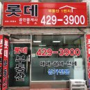 당동공인중개사사무소 이미지