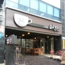 커피볶는집프렌즈