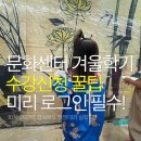 탁구교실 / 강좌번호 30 | 롯데백화점 문화센터 겨울학기 수강신청 꿀팁10시 26분에 들어갔는데 이미 만 명 대기