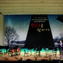 서구립 소년소녀 합창단 정기연주회 | 인천서구립 소년소녀합창단 12회 정기연주회"뿌리를 찾아서"