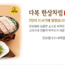 중리보쌈