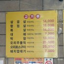 대전 봉명동 고기 노포 맛집 "삼삼 삼겹살" 후기