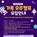 우주캠프 이미지