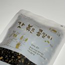 검은콩뻥튀기 흰머리 새치에 좋은 음식 국산 볶음 서리태 다이어트간식추천