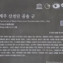 한라산신제단 이미지