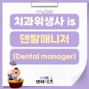 덴탈시스템 이미지