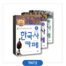 중등 한국사 이미지