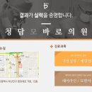 청담모바로의원 이미지