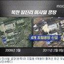 대포동-4 이미지