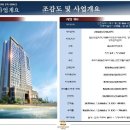 교보생명~그레이스호텔 이미지