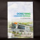 (주)디와이에스엠 이미지