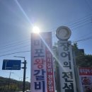 마포참숯왕갈비 이미지