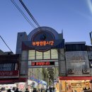 (주)제이케이마린수산 | 부평깡통시장 맛집 탐방, 남포동 방문