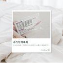 아이래쉬제이 | [서울/마포] 홍대속눈썹 슈가아이래쉬 솔직후기