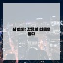 장르별 글쓰기(소설) 이미지