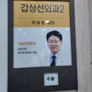 이남섭 | [대림성모병원 갑상선암 수술] 엄마 갑상선암 수술과 진료 후기 / 이남섭 교수님