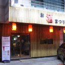 사케마쯔리 이미지