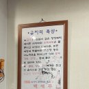 가자미새꼬시회 곰치해장국 이미지