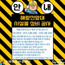 평강스카이
