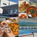 남선공원종합체육관 수영장 | day1(한밭수영장 자유수영, 시민칼국수, 성심스테이, 남선공원 종합체육관 수영장, 현대식당, 하이쇼쿠)