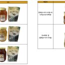 민두벌꿀 이미지