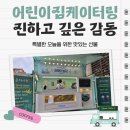 용마어린이집 이미지