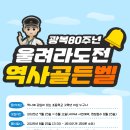 골든벨PC 이미지