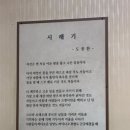엄마시락국