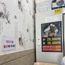 덕만이네 뼈해장국 이미지