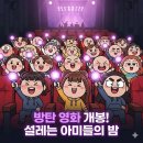 COME ON PC | 방탄소년단 콘서트 뷰잉 티켓팅 실패 없는 '1초' 전략? 예매 전 필독!