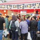 해광토굴새우젓상회