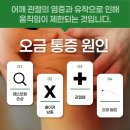 오금 이미지