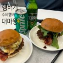민바이크&배달천사 | [맛집|인천 강화]강화도 현지인 맛집 햄버거대마왕 선원점 수제버거 메뉴추천