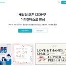 미리캔버스 이미지