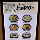 항아리수제면가 이미지