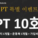 더 핏 휘트니스 이미지