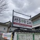 성주돈오리