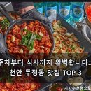 노작홍사용문학관 화성지역문학관 전시실 | 책방 여행, 천안 맛집, 대방어까지! 독서와 미식, 힐링 여행을 한 번에 즐기는 최고의 코스 &amp; 맛집 정보...