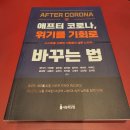 유쾌 발랄 호모앤팸 대전 여행기 함께해서 좋은 사람들, 여행의 즐거움 ,배움과 성장 그리고 진심을...