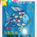 무지개미술교습소 이미지